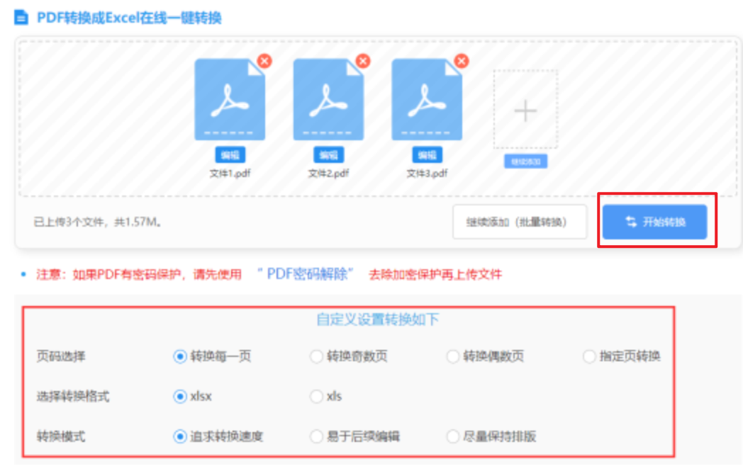 万博手机app最新版登录入口使用讲解 - 开始转换